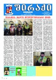 Shiraqi_2015_N1.pdf.jpg
