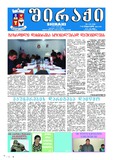 Shiraqi_2015_N4.pdf.jpg