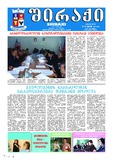 Shiraqi_2015_N9.pdf.jpg