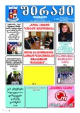 Shiraqi_2017_N3.pdf.jpg