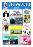 Shiraqi_2017_N6.pdf.jpg