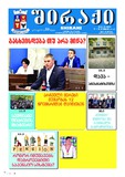 Shiraqi_2017_N44.pdf.jpg