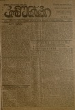 Axali_Komunisti_1920_N98.pdf.jpg