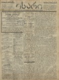 Isari_1907_N201pdf.jpg