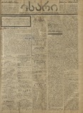 Isari_1907_N202.pdf.jpg
