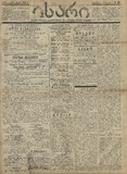 Isari_1907_N203.pdf.jpg