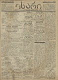 Isari_1907_N204.pdf.jpg