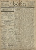 Isari_1907_N205.pdf.jpg