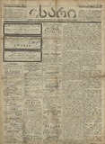 Isari_1907_N206.pdf.jpg