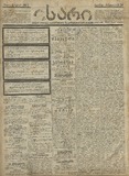 Isari_1907_N207.pdf.jpg