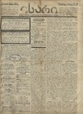 Isari_1907_N209.pdf.jpg