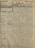 Isari_1907_N210.pdf.jpg