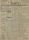 Isari_1907_N213.pdf.jpg
