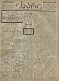 Isari_1907_N214.pdf.jpg