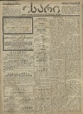 Isari_1907_N213-pdf.jpg
