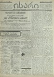 Isari_1907_N118.pdf.jpg