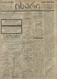 Isari_1907_N188.pdf.jpg