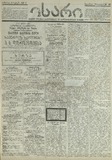 Isari_1907_N198.pdf.jpg