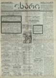 Isari_1907_N214-.pdf.jpg
