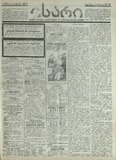 Isari_1907_N215.pdf.jpg