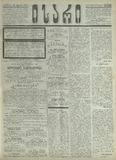 Isari_1907_N239.pdf.jpg