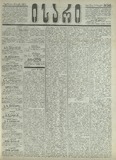 Isari_1907_N246.pdf.jpg