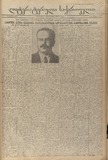 LIteraturuli_Saqartvelo_1939_N26.pdf.jpg