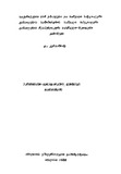 Ekonomikur-Matematikuri_Metodebi_Dagegmvashi_1988.pdf.jpg