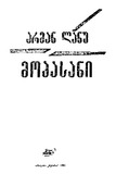 Mopasani_1988.pdf.jpg