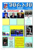 Shiraqi_2018_N6.pdf.jpg