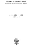 Etimologiuri_Dziebani_1988.pdf.jpg
