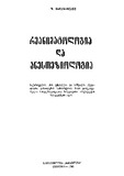 ReanimatologiaDaAnesteziologia_1985.pdf.jpg