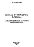 Mowinave_Kolmeurneobis_Ekonomika_1956.pdf.jpg