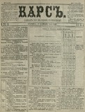 Kars_1884_N9.pdf.jpg