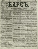 Kars_1884_N19.pdf.jpg