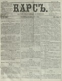 Kars_1884_N24.pdf.jpg