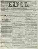 Kars_1884_N26.pdf.jpg