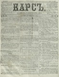 Kars_1884_N30.pdf.jpg