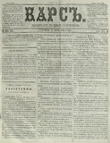 Kars_1884_N31.pdf.jpg