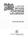 Tavadi_Serebriani_1976.pdf.jpg