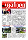 Yvareli_2016_N6.pdf.jpg