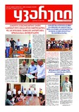 Yvareli_2017_N13.pdf.jpg