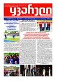 Yvareli_2017_N17.pdf.jpg