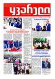 Yvareli_2018_N7.pdf.jpg