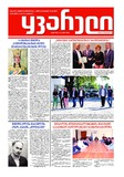 Yvareli_2018_N8.pdf.jpg