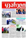 Yvareli_2018_N16.pdf.jpg