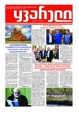 Yvareli_2018_N17.pdf.jpg