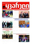 Yvareli_2019_N5-6.pdf.jpg