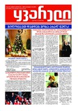 Yvareli_2019_N22-23.pdf.jpg