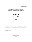 Goni_2024_N10.pdf.jpg